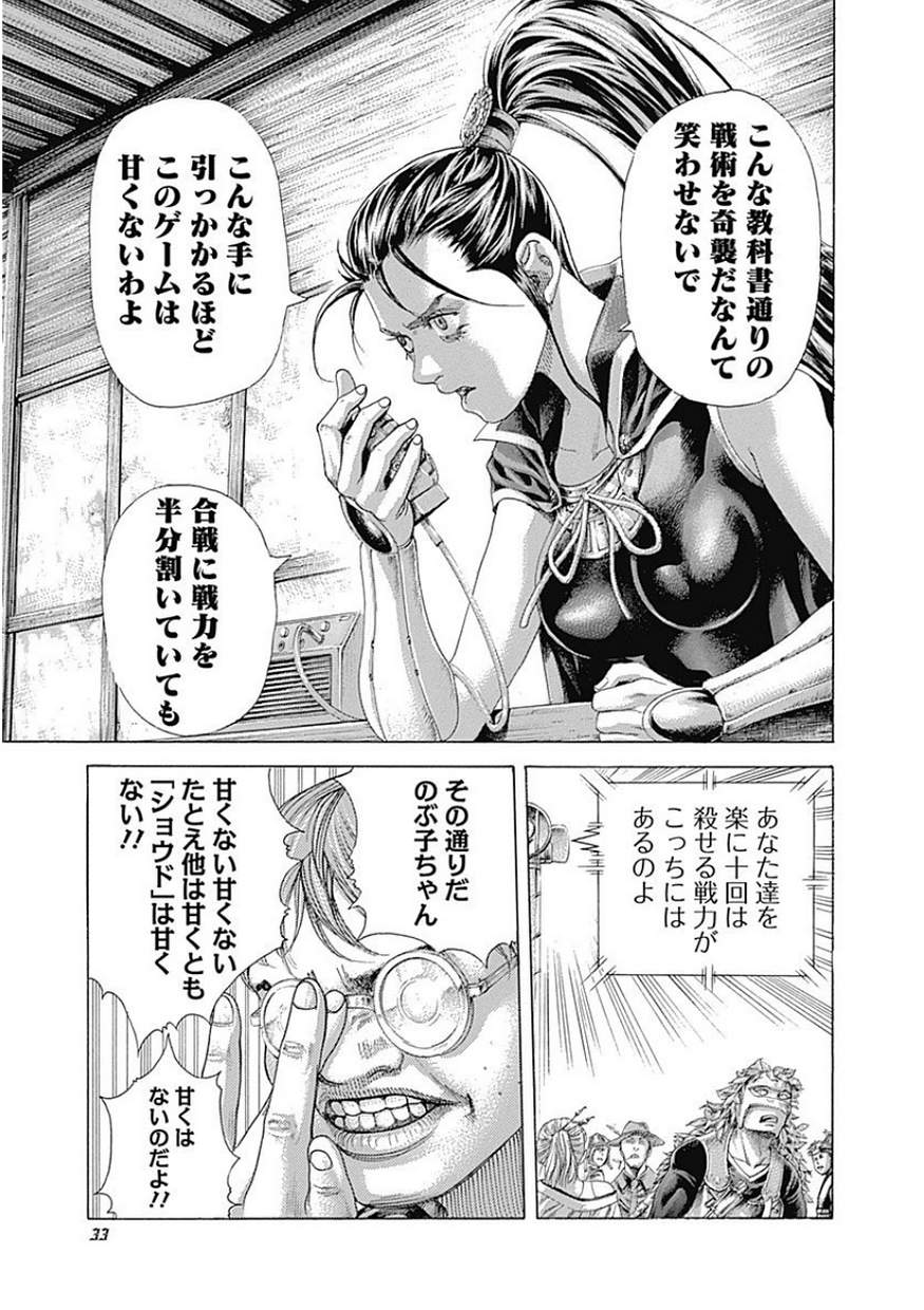 Usogui - Chapter 397 - Page 9